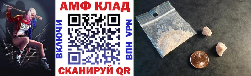 АМФ VHQ  купить закладку  Голицыно 