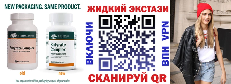 Бутират GHB  Голицыно 