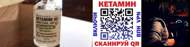 КЕТАМИН VHQ  Голицыно 