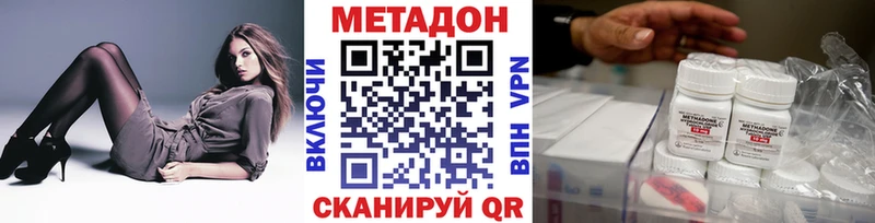 Метадон VHQ Голицыно